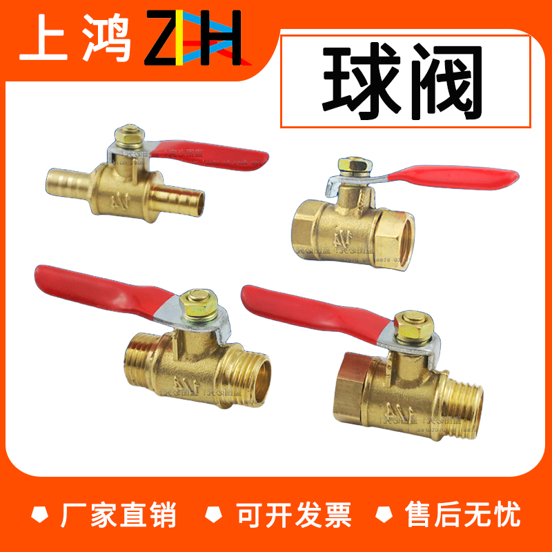 铜球阀水开关分一片式宝