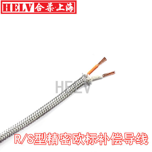 S型R型耐高温补偿导线  R型热电偶延长线 SCHGAB2*1.5mm补偿导线