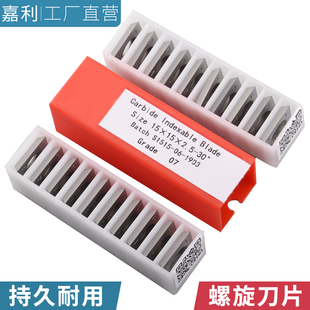 德国卢森堡森舍弃式刀片进口双面刨刀片四面刨刀片舍弃式螺旋刀片