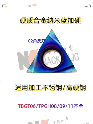 京瓷槽型TPGH110304L/080204L/090204L/060102L镗刀精车钨钢刀片