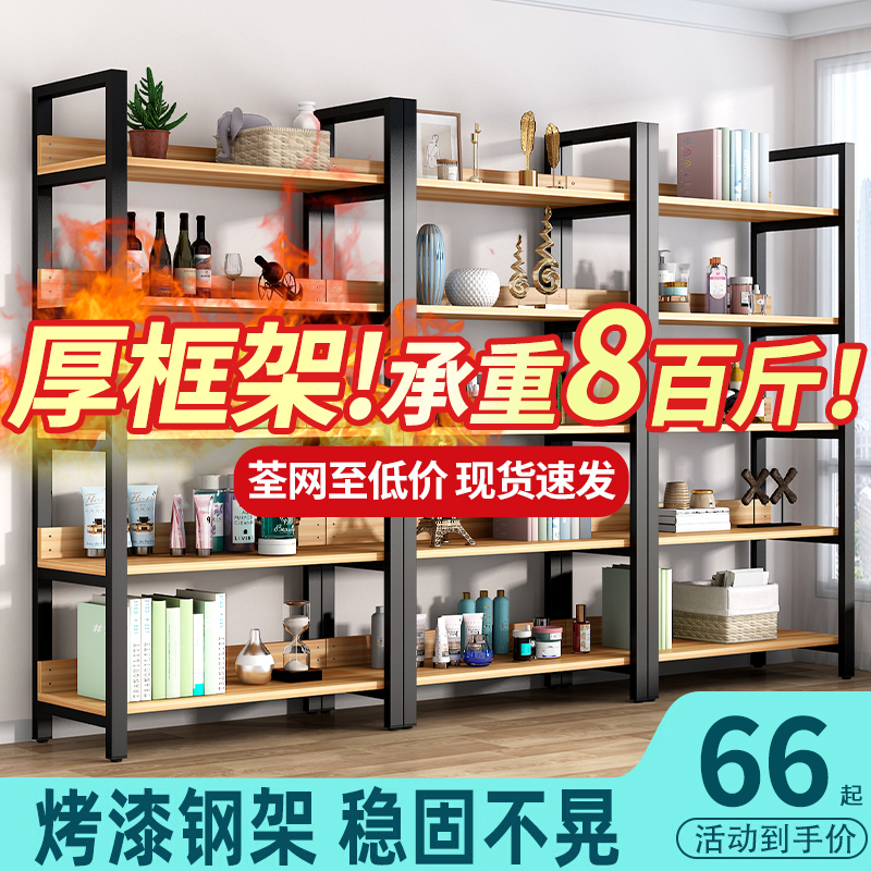 架子置物多层收纳超市货