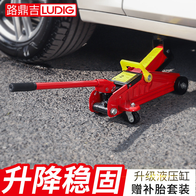 轿车载换胎越野专用2吨液压卧式千斤顶小汽车用千金顶suv路鼎吉