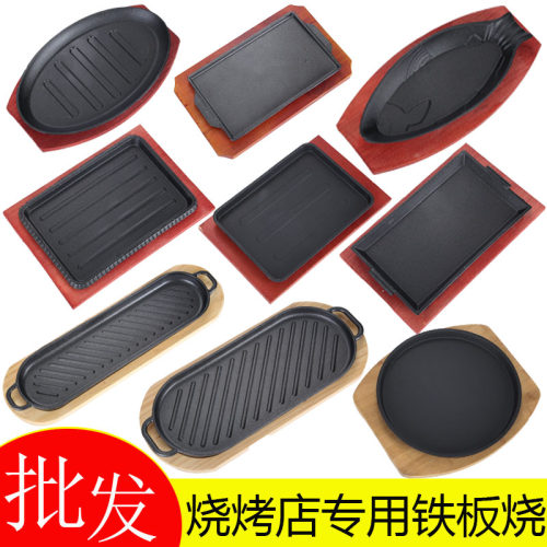 铸铁板烧盘家用长方形牛