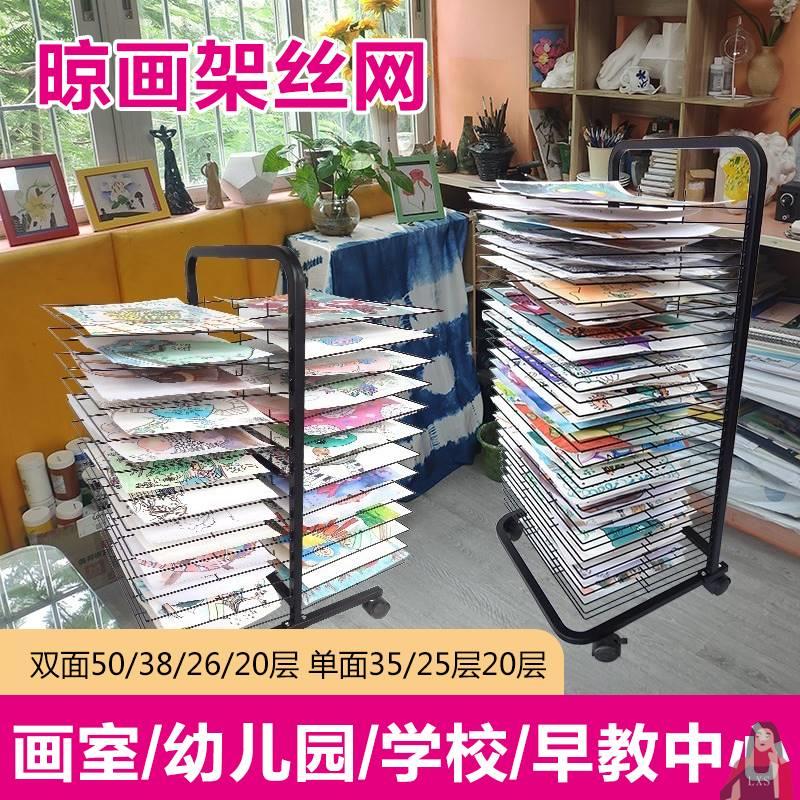 晾画架丝网水粉多层晒室