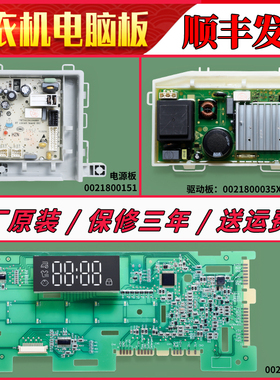 海尔滚筒洗衣机G90018B12G G100018B12G电脑板电源控制板驱动主板