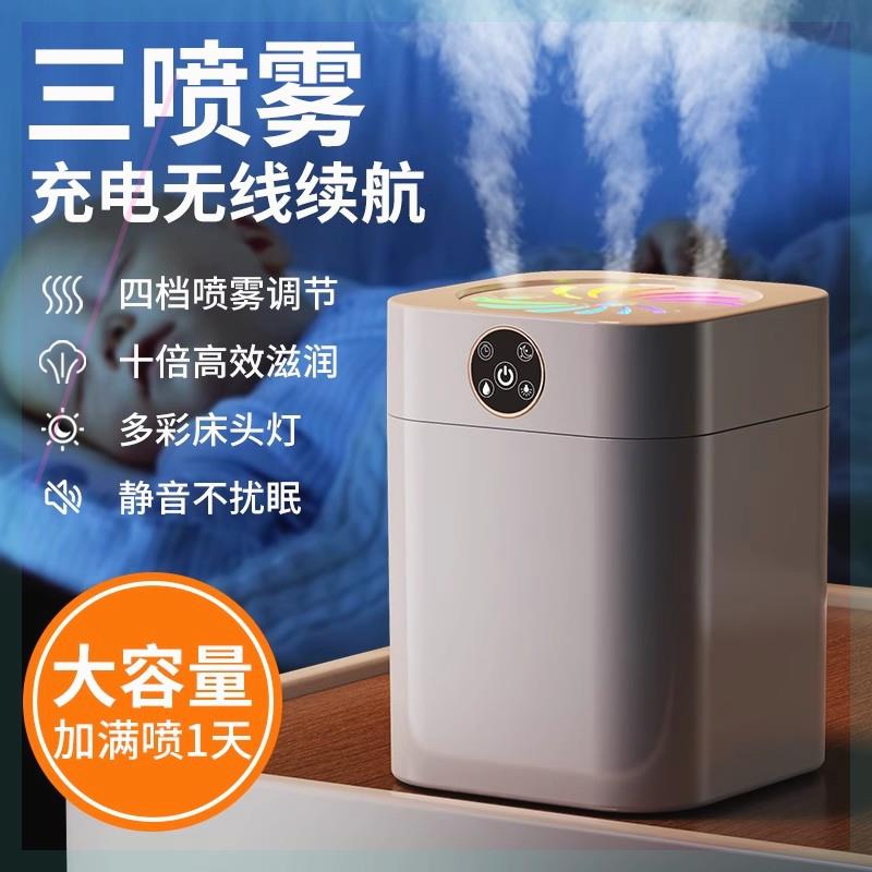 日本三喷超大雾加湿器家