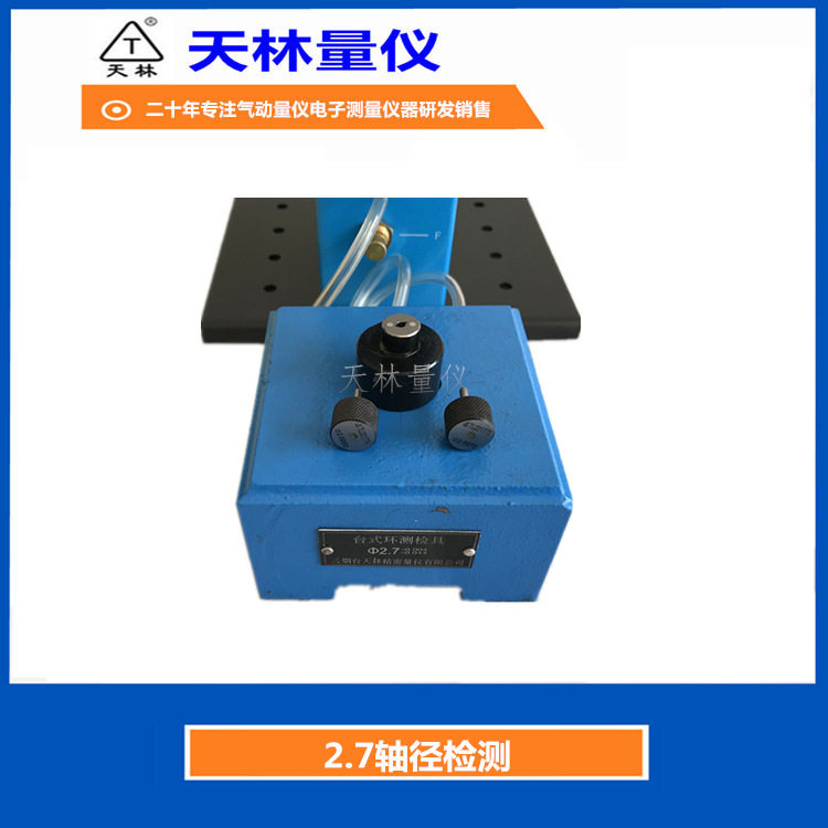 气动测量仪小直径秒测外径快速检测气动量仪自动在线测量轴径工具