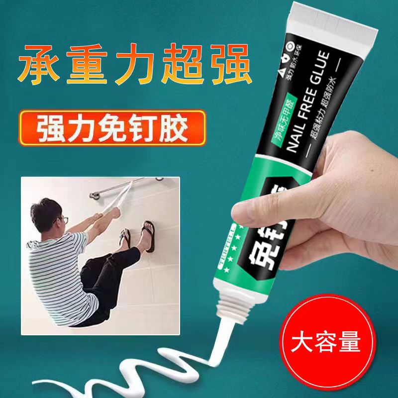 免钉胶强力水代液体镜子