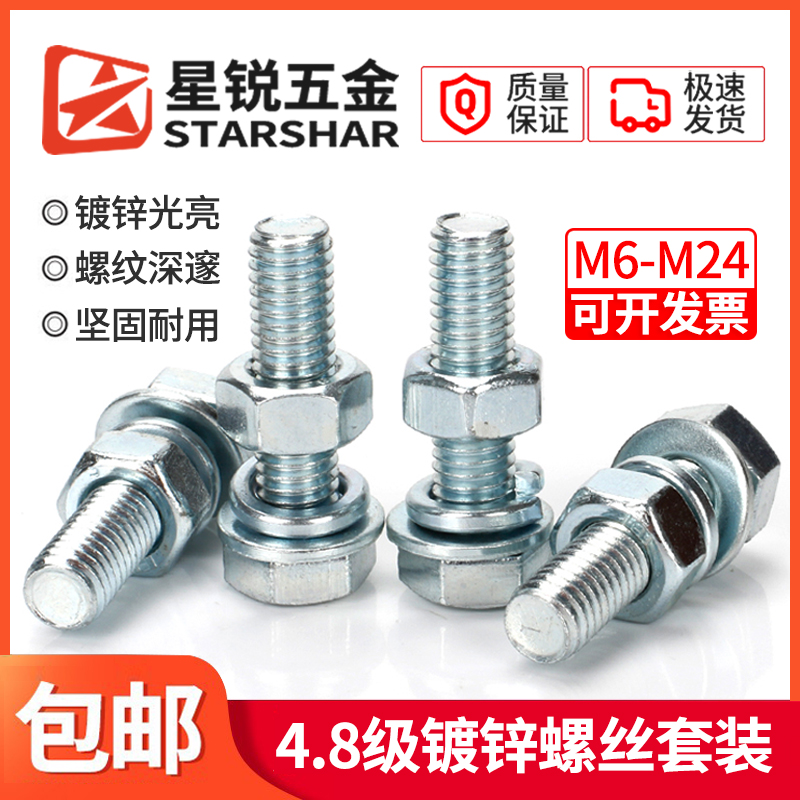 镀锌级外六角螺丝栓罗厘