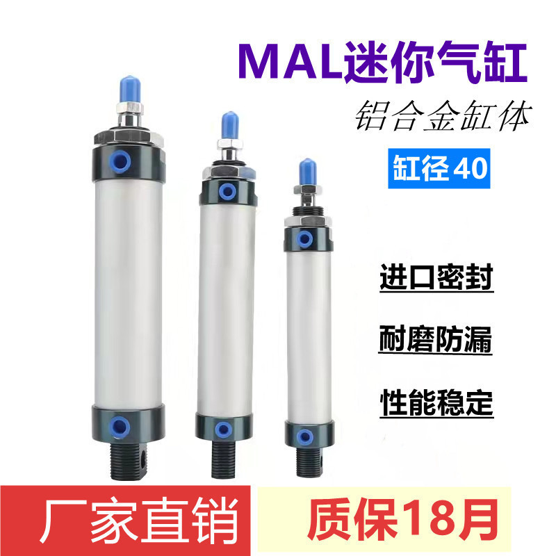 气动MAL铝合金小型迷你气缸20/25/32/40*25*50*75*100