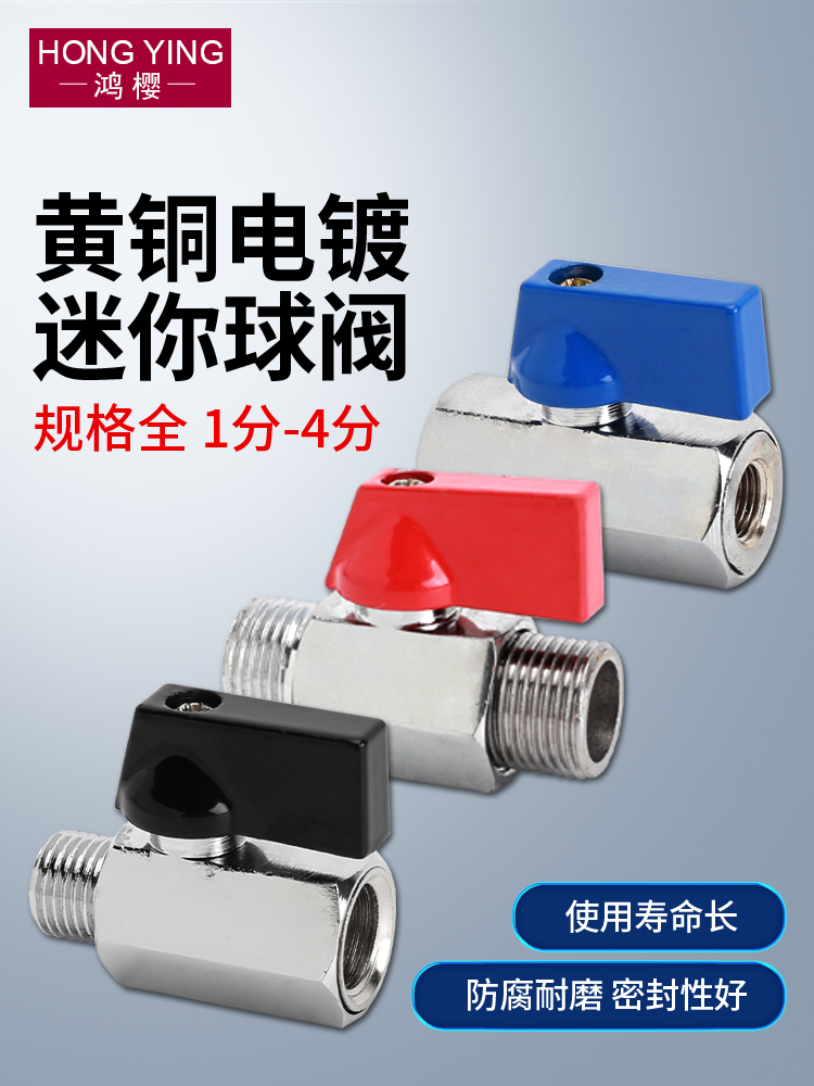 黄铜迷你球阀气动开关小球阀内外牙外丝1分2分3分4分手动阀门微型