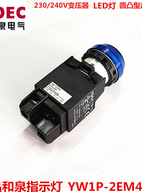正品IDEC和泉YW1P-2EM42G R S Y W A 多色指示灯240V变压器