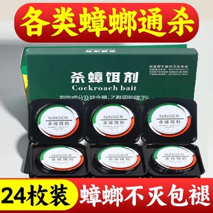 蟑螂屋强效蟑螂药家用杀蟑螂一窝端除蟑螂神器厨房去蟑螂克星黑盒