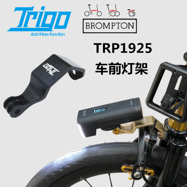 折叠车前叉灯架小布改装