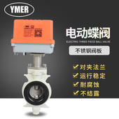 对夹式 DN100阀门 电动蝶阀dn80铝合金蝶阀220V蝶阀橡胶密封dn40