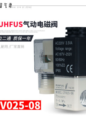 2V025/3V1-06/3V210二/位二/三通24电磁换向阀220气动电磁控制阀