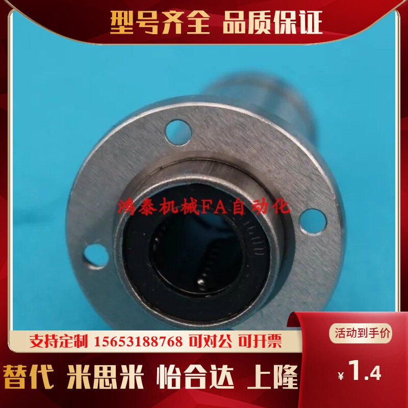 直线轴承LML01-d6-d8-d10-d12-d13-d16-d20-d25-d30/LML02/LHIFRW