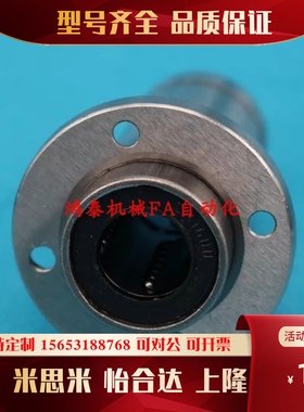 直线轴承LML01-d6-d8-d10-d12-d13-d16-d20-d25-d30/LML02/LHIFRW