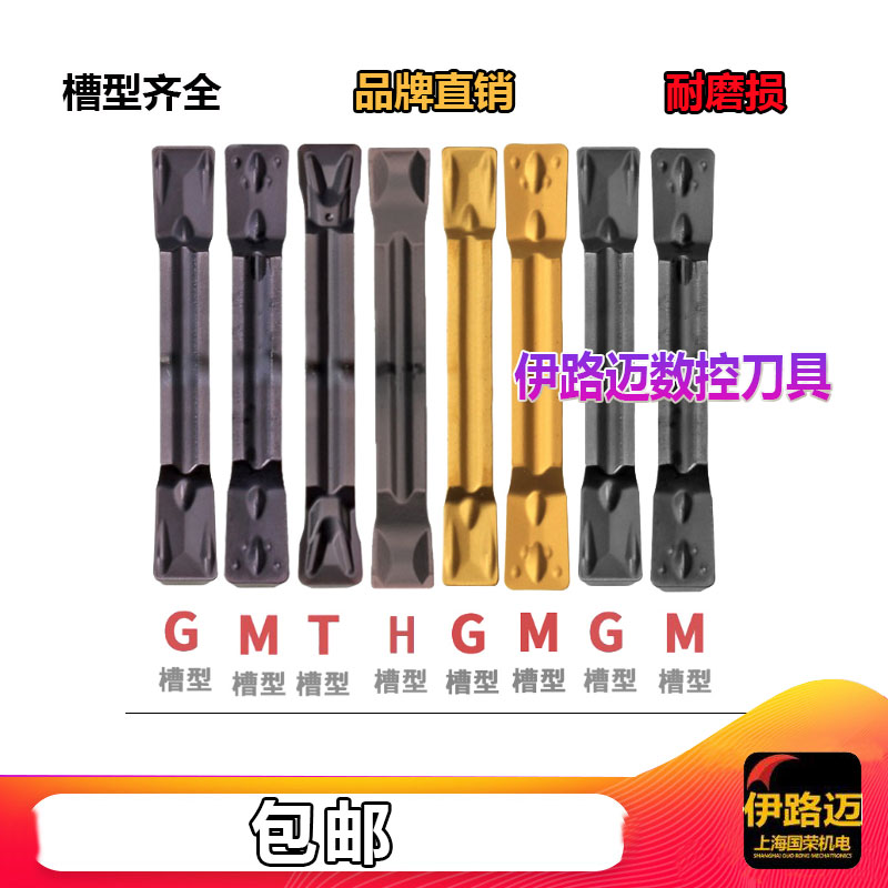 DESKAR割槽刀片MGMN150/200/250/300/400/500-M LDA/LF6018/9018