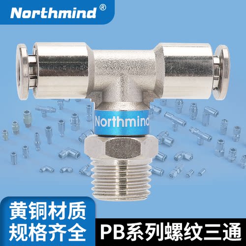 康茂胜型黄铜接头气动快