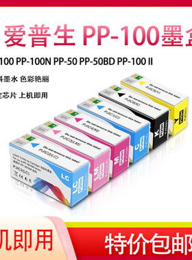 适用爱普生PP-100 PP-100N II III  AP PJIC6(K)光盘刻录机墨水盒