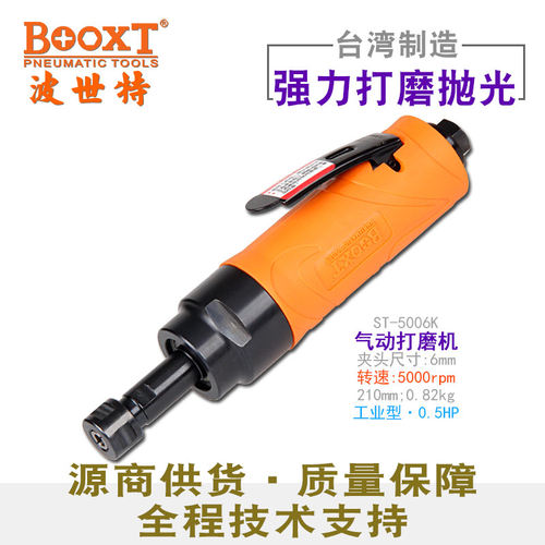 台湾BOOXT直供 ST-5006K工业直风磨气动刻磨机慢速打磨强力进口M6