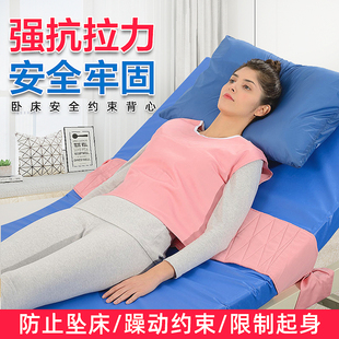 卧床病人约束衣老人安全衣自缚纯棉舒适背心病床安全固定绑带护理