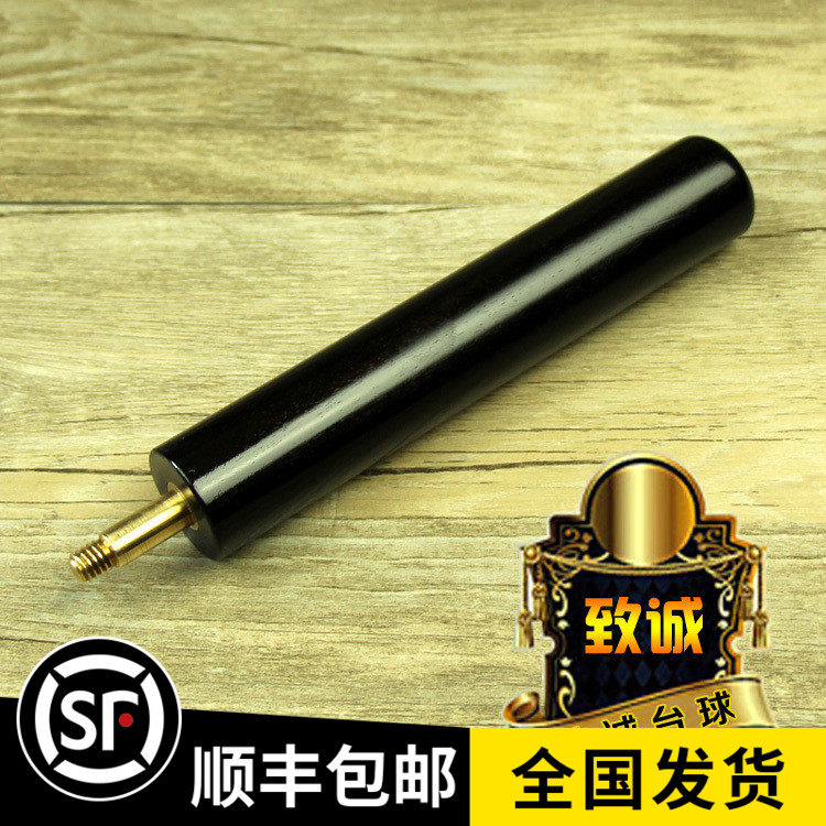 英国Stamford斯坦福台球杆原装小加长后把黑檀延长把后接