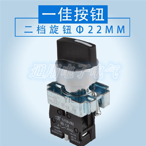 一佳XB2-10X/21二位旋钮开关 自锁位按钮检修开关 一常开孔径22mm