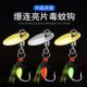 改装 马口小白条微物苍蝇路亚饵 旋转毒蚊飞蝇钩瓜子亮片不伤线套装