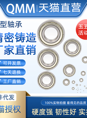 高速精密小微型轴承MR117Z ZZ L-1170ZZ 677 内径7外径11厚3mm