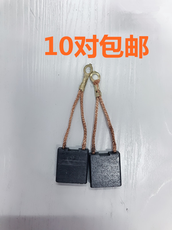 鼎灿角磨机切割机碳刷DC2502 1802 2602 2302 150原厂原装碳刷