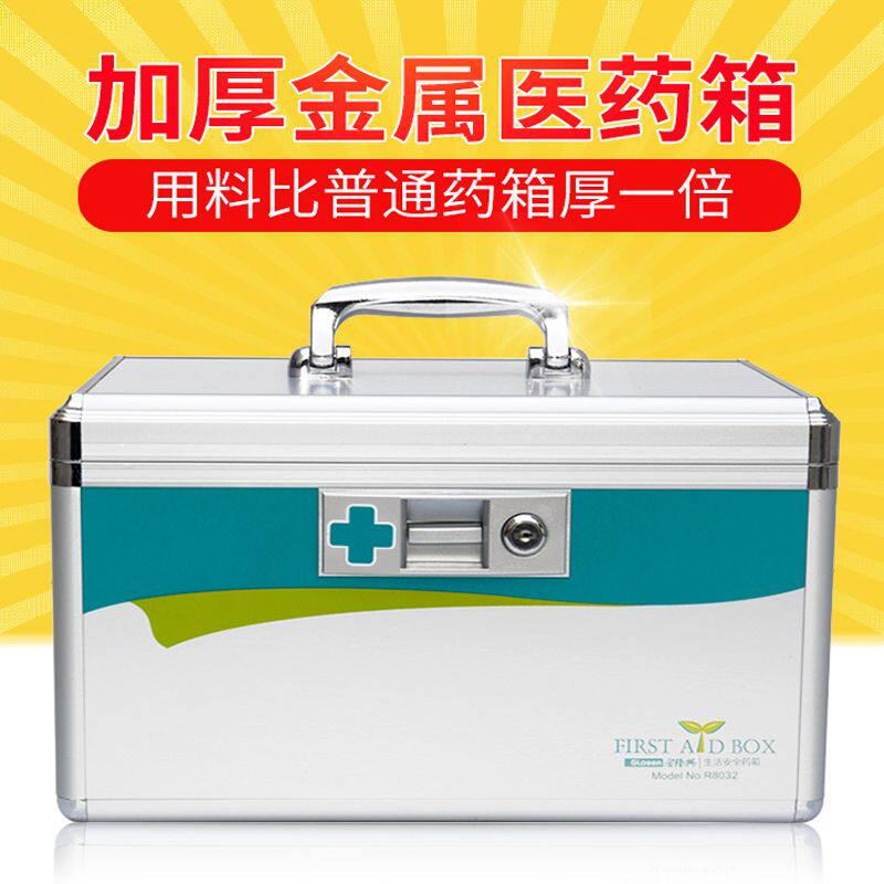 家庭用医药箱特大号小铝合金多层出诊箱医疗薬箱全套应急救箱收纳