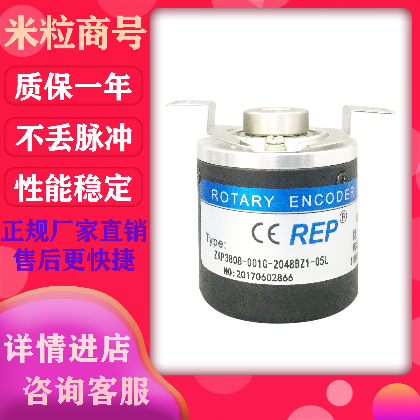 ZKP3808-001G-2048BZ1-05L 光电编码器