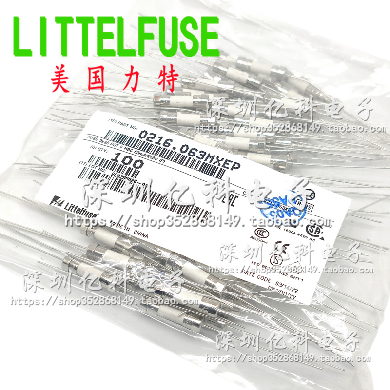 0216.063MXEP进口力特5*20快熔陶瓷保险丝管F63mAH250V 63mA 带脚