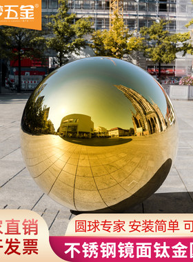 不锈钢球钛金空心色大圆