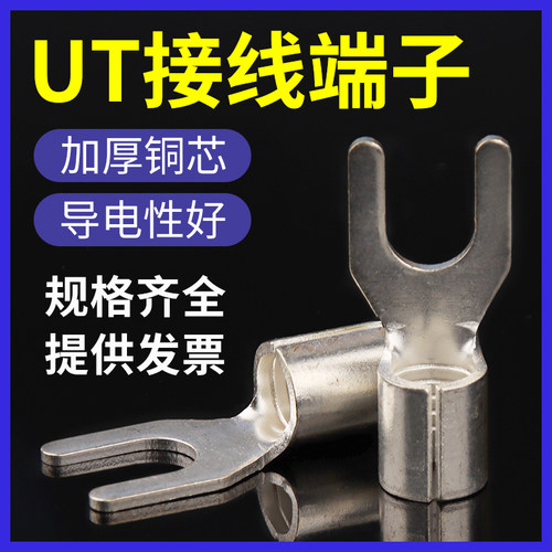 接线端子鼻铜型压裸形开
