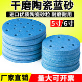 5寸6孔陶瓷干磨砂纸汽车金属打磨6寸17孔圆盘植绒工业抛光耐磨砂