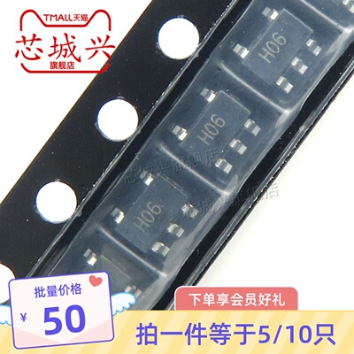 全新原装AD8051ARTZ 丝印H06 AD8051ART SOT23-5 运算放大器 10只