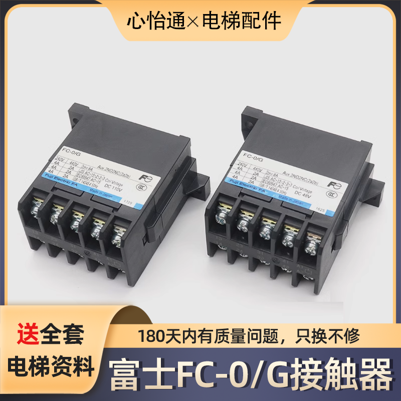 电梯进口富士接触器继适