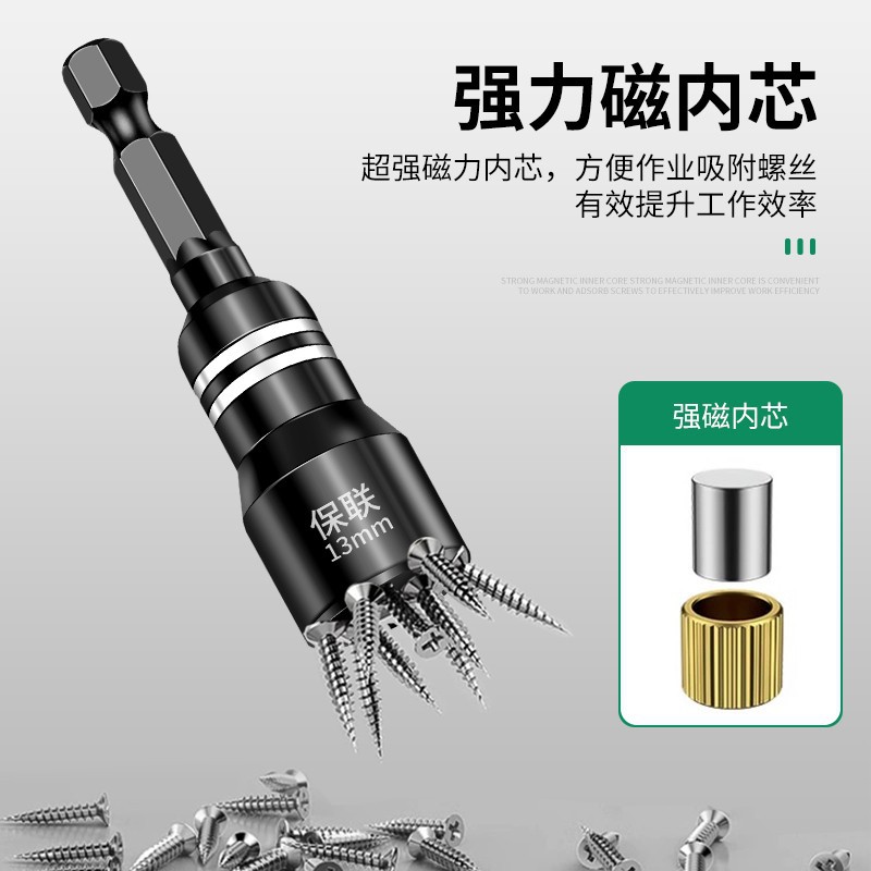 强磁套筒内六角磁性套筒8mm螺丝批头手电钻风批专用拆卸安装工具