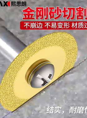金刚砂切割片瓷砖美缝清缝切片角磨机专用金刚石小切割片电磨机片