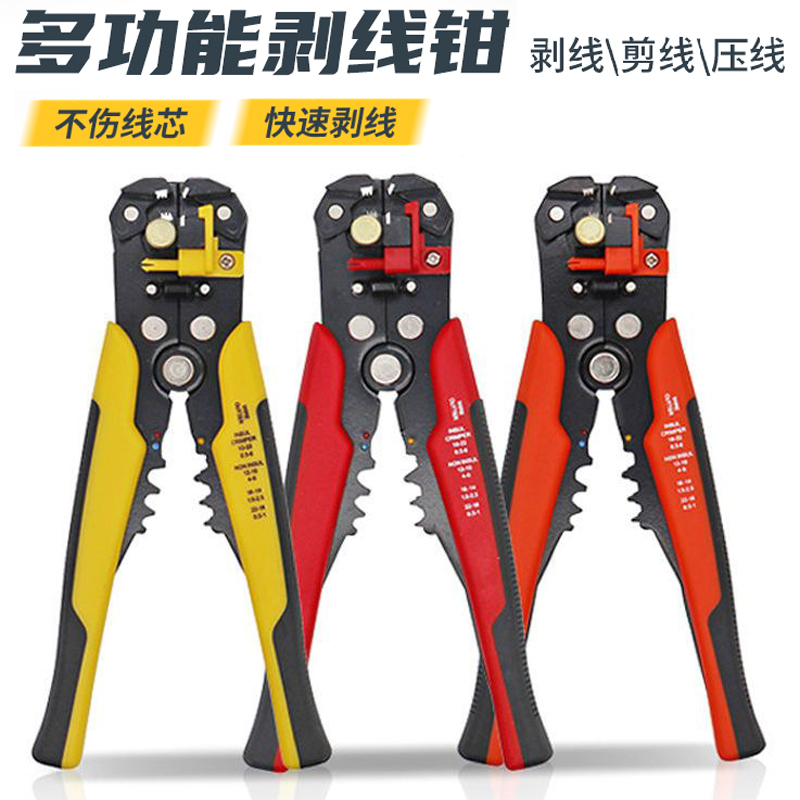 8寸全自动剥线钳多功能钳子端子手动压线钳五金电工工具剥线钳