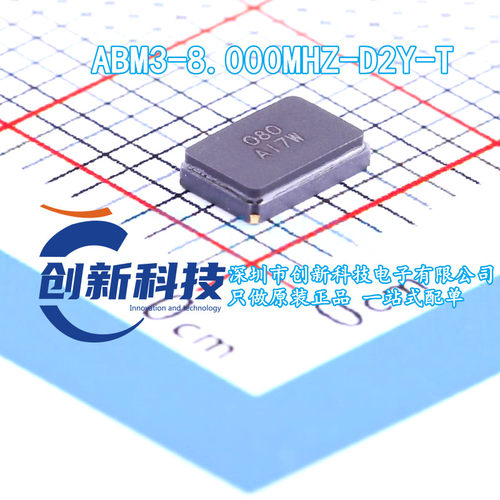 原装正品 ABM3-8.000MHZ-D2Y-T 20PF 8MHZ晶体振荡器 8.000M贴片