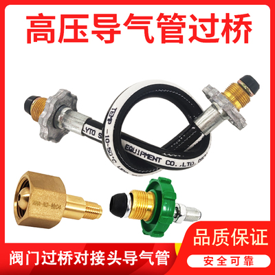 二氧化碳氩气乙炔瓶导管