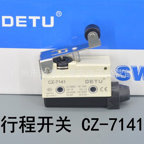 DETU德图微动开关行程开关 CZ-7141滚轮短杠杆型