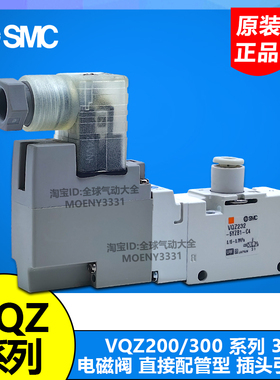 SMC电磁阀VQZ212/VQZ232-5L1/5M1-C4-C6 VQZ332-5G1-5LO1-C8-02