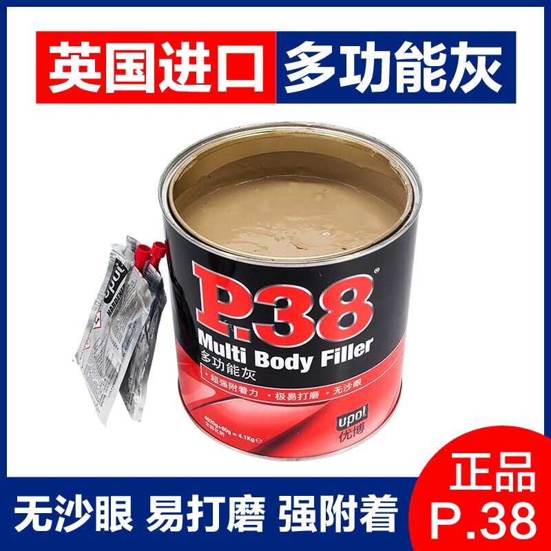 英国正厂进口P38钣金灰腻子合金灰耐高温汽车钣金修补原子灰4KG