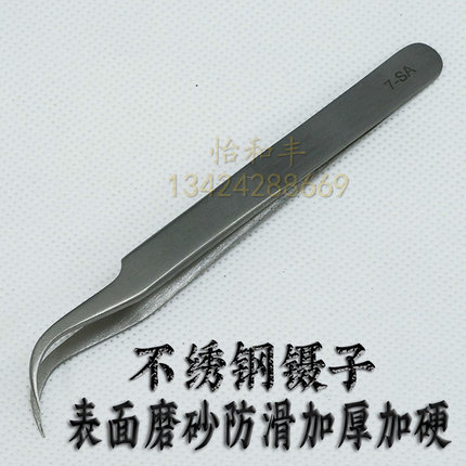 7-SA 鹰嘴型亚光加硬镊子 防滑喷吵加硬镊子 弯嘴镊子