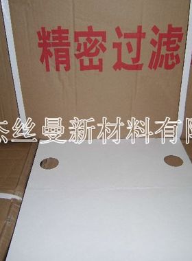 270g滤油纸板框滤油机过滤纸工业滤纸300*300600*600900*900